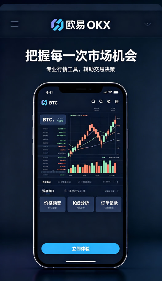 欧交易所官网入口功能介绍